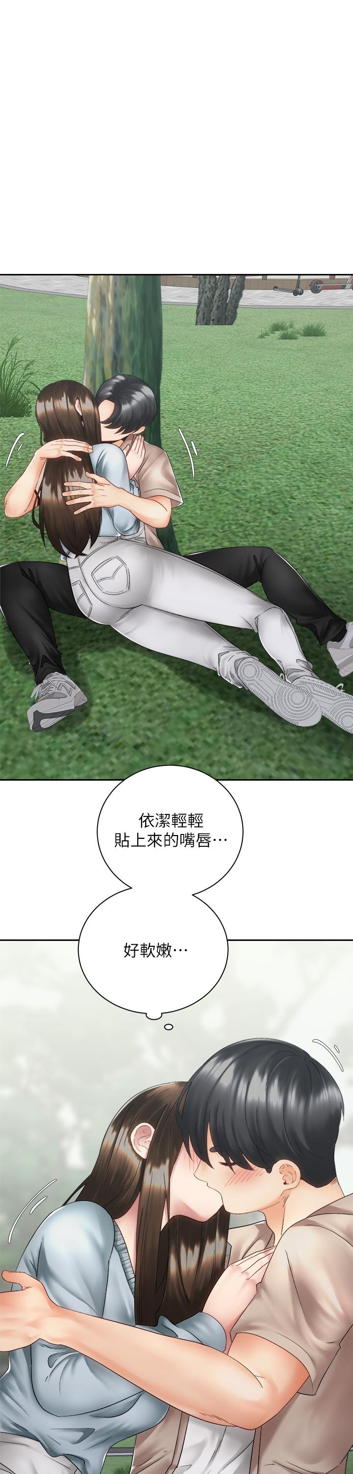 《騎乘姿勢預備~起!》漫画 第37話-交往第一天就獻出初夜