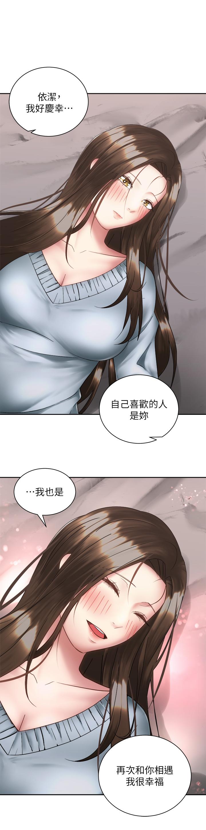 《騎乘姿勢預備~起!》漫画 第37話-交往第一天就獻出初夜