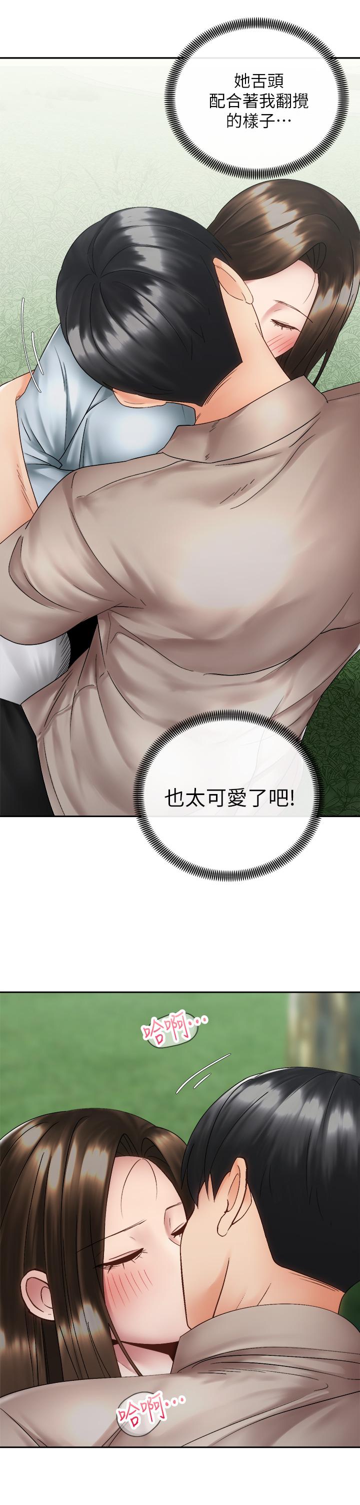 《騎乘姿勢預備~起!》漫画 第37話-交往第一天就獻出初夜