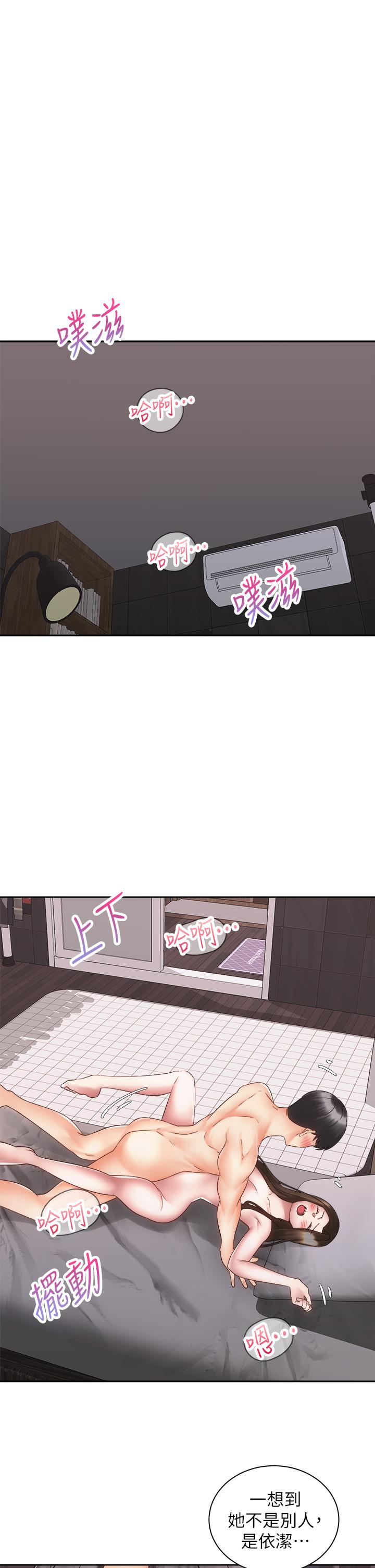 《騎乘姿勢預備~起!》漫画 第38話-文凱，我愛你