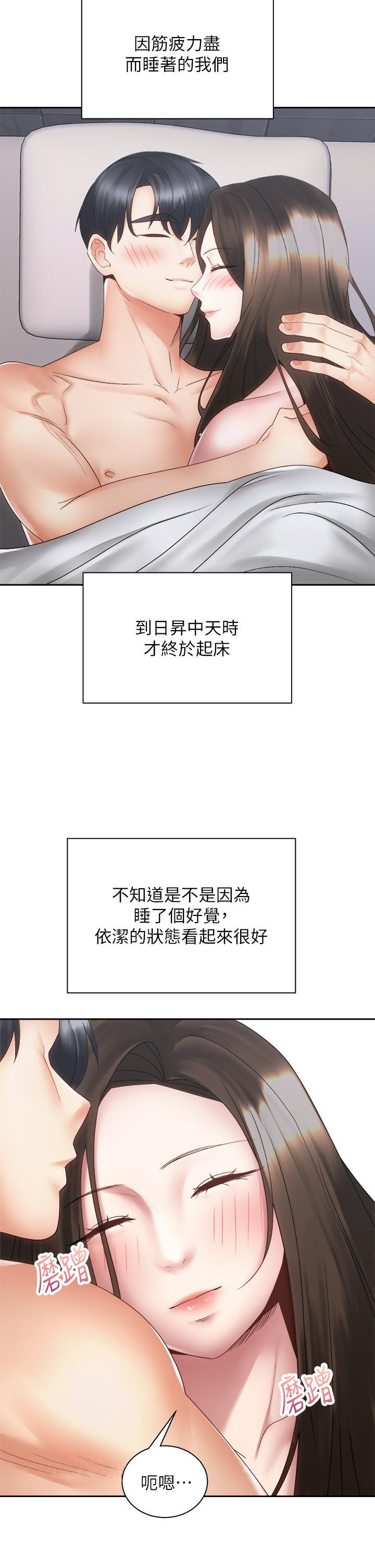 《騎乘姿勢預備~起!》漫画 第38話-文凱，我愛你