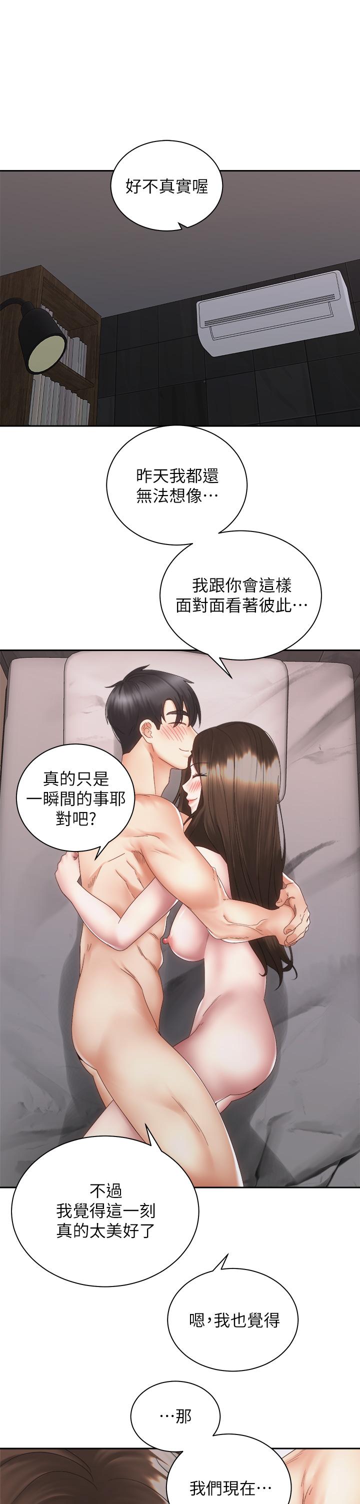 《騎乘姿勢預備~起!》漫画 第38話-文凱，我愛你