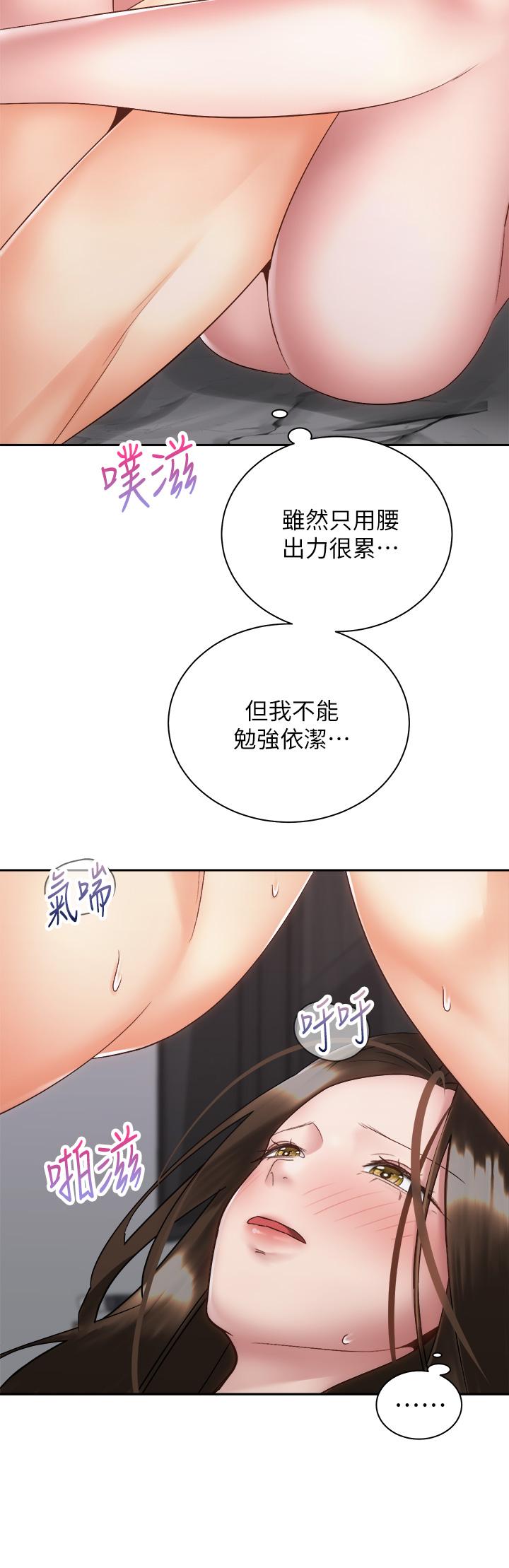 《騎乘姿勢預備~起!》漫画 第38話-文凱，我愛你