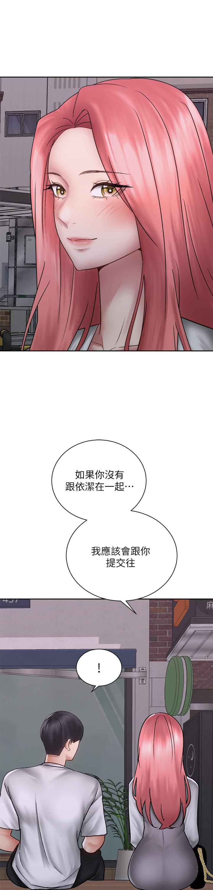 《騎乘姿勢預備~起!》漫画 第39話-艾琳姐的秘密