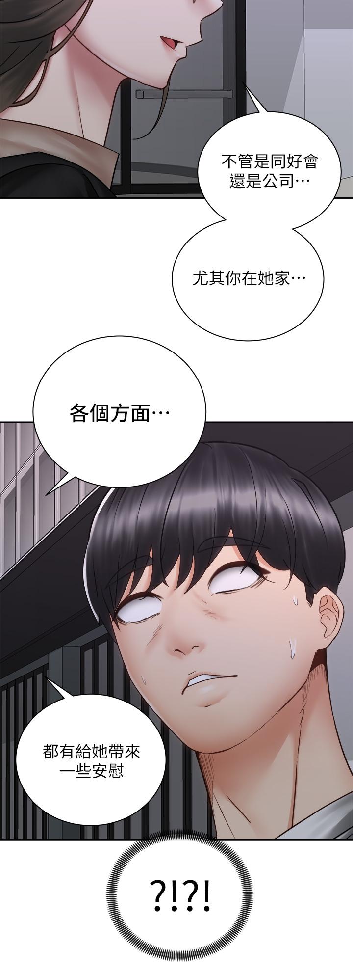 《騎乘姿勢預備~起!》漫画 第39話-艾琳姐的秘密