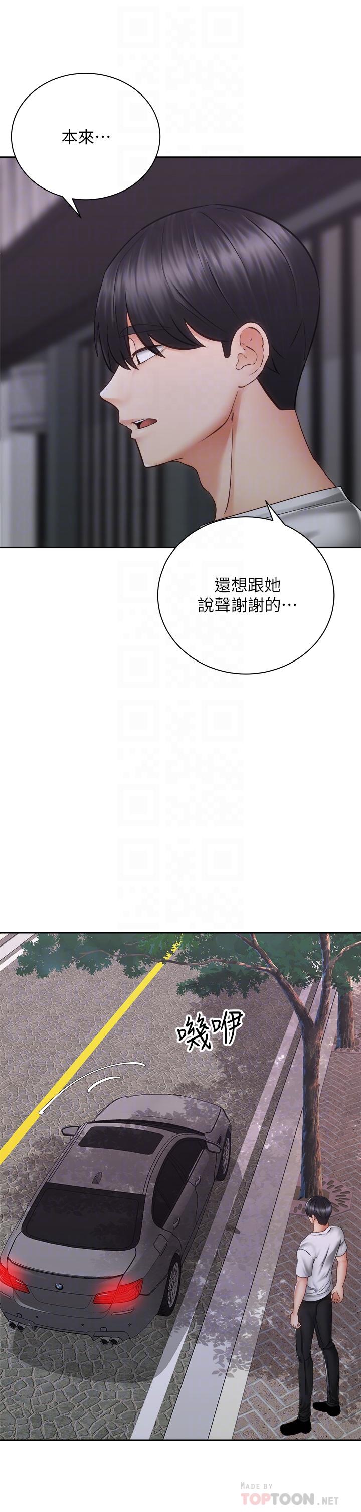 《騎乘姿勢預備~起!》漫画 第39話-艾琳姐的秘密