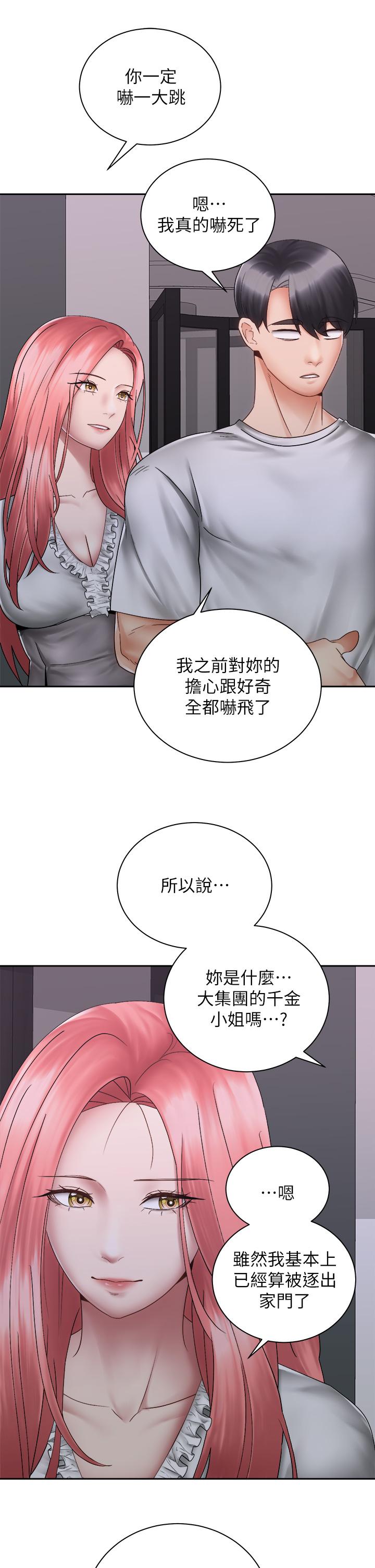 《騎乘姿勢預備~起!》漫画 第39話-艾琳姐的秘密