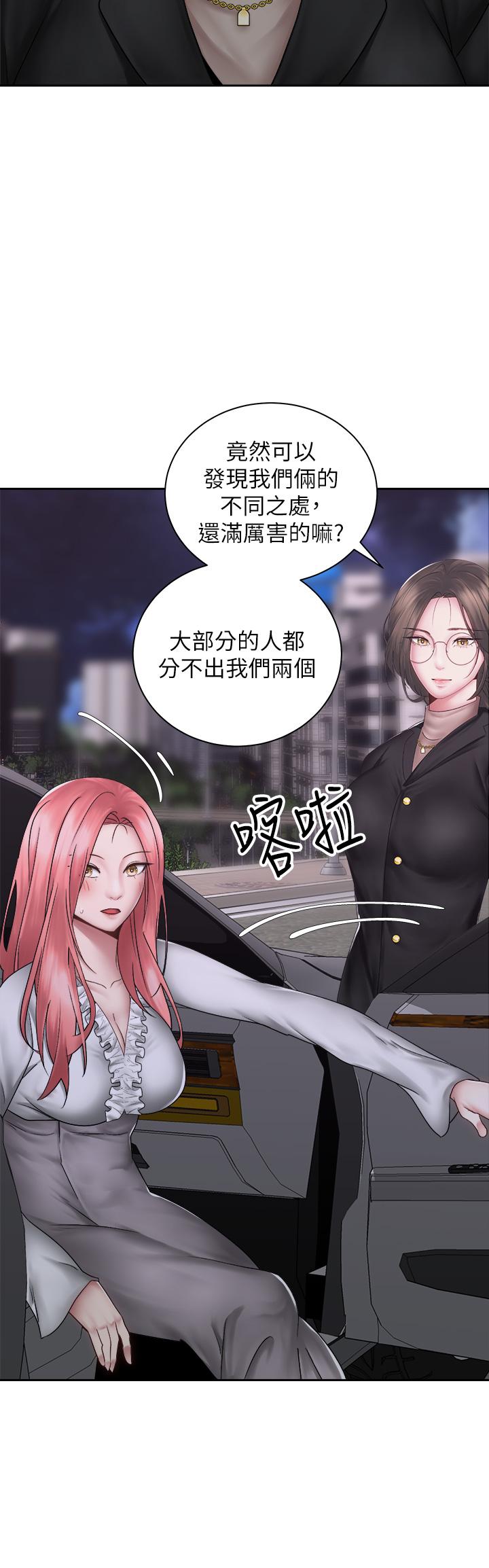《騎乘姿勢預備~起!》漫画 第39話-艾琳姐的秘密