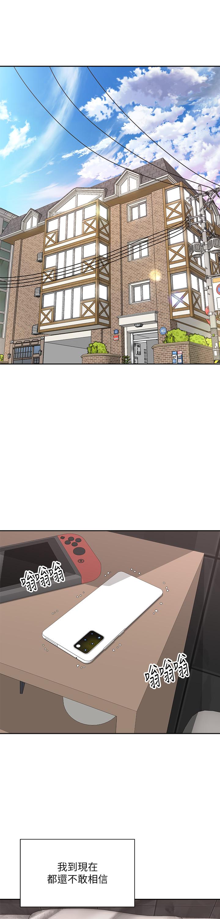 《騎乘姿勢預備~起!》漫画 第39話-艾琳姐的秘密