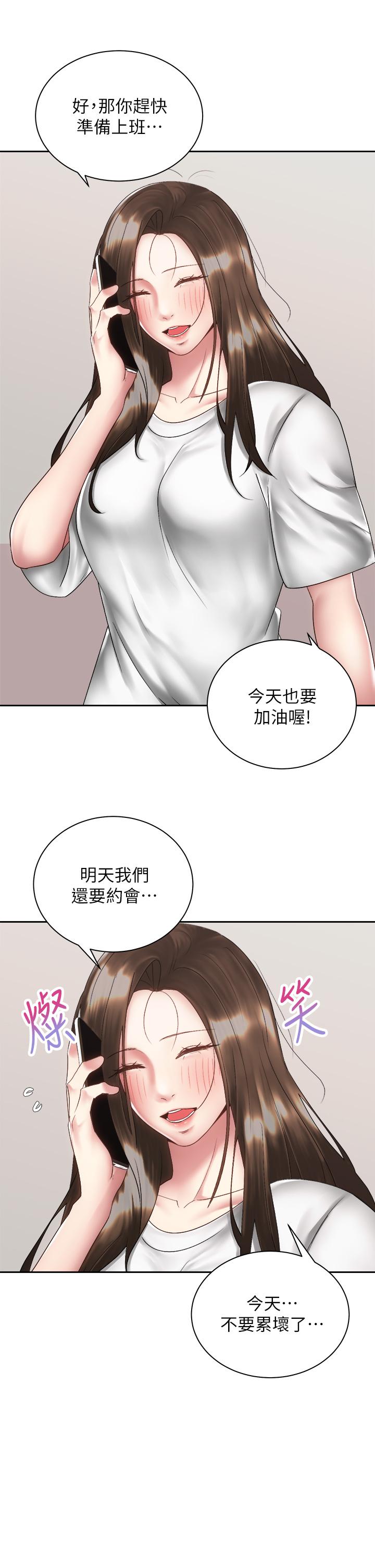 《騎乘姿勢預備~起!》漫画 第39話-艾琳姐的秘密