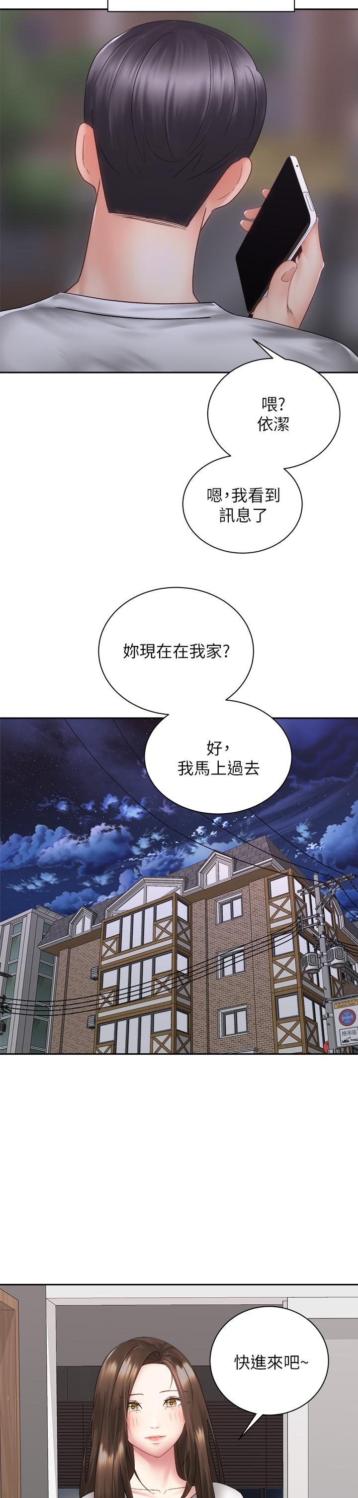 《騎乘姿勢預備~起!》漫画 第39話-艾琳姐的秘密