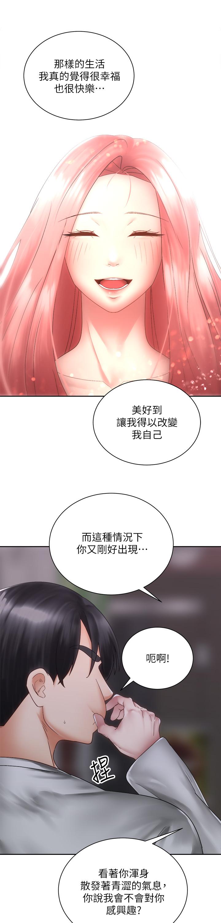 《騎乘姿勢預備~起!》漫画 第39話-艾琳姐的秘密