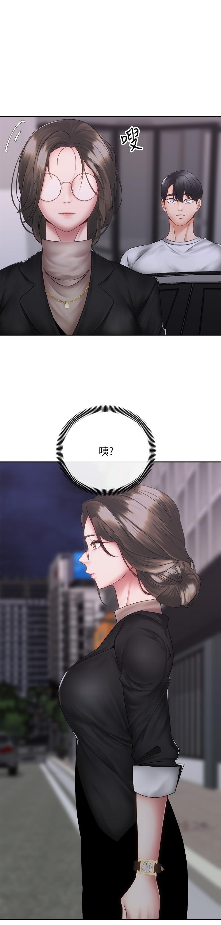 《騎乘姿勢預備~起!》漫画 第39話-艾琳姐的秘密