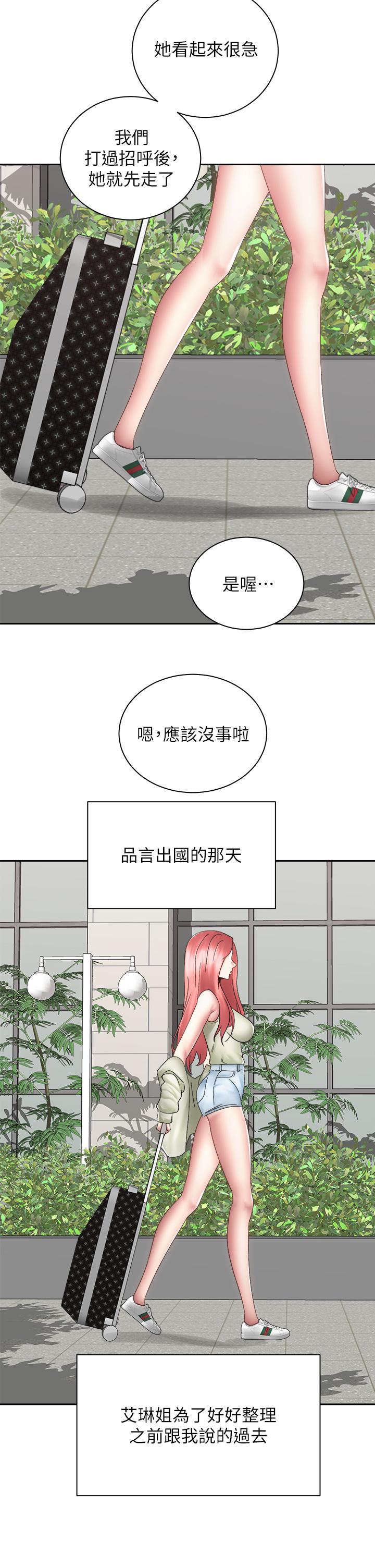 《騎乘姿勢預備~起!》漫画 第40話-最終話-一步一步朝著幸福邁進