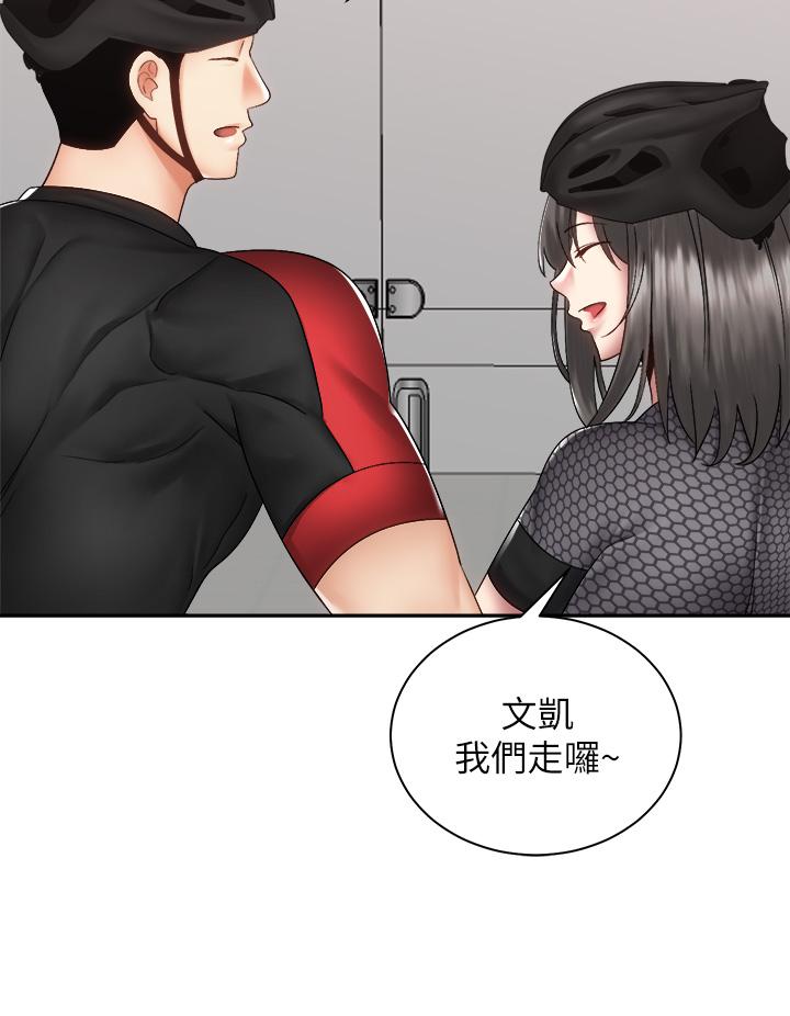 《騎乘姿勢預備~起!》漫画 第40話-最終話-一步一步朝著幸福邁進