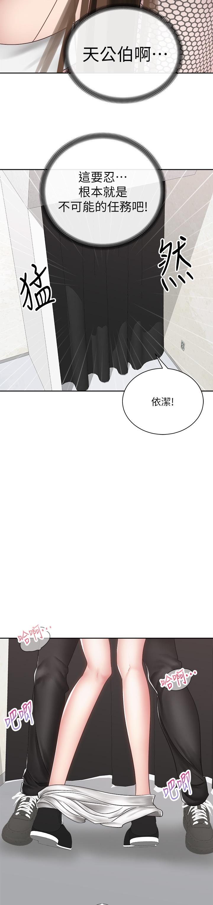 《騎乘姿勢預備~起!》漫画 第40話-最終話-一步一步朝著幸福邁進
