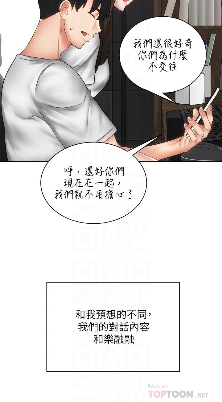 《騎乘姿勢預備~起!》漫画 第40話-最終話-一步一步朝著幸福邁進