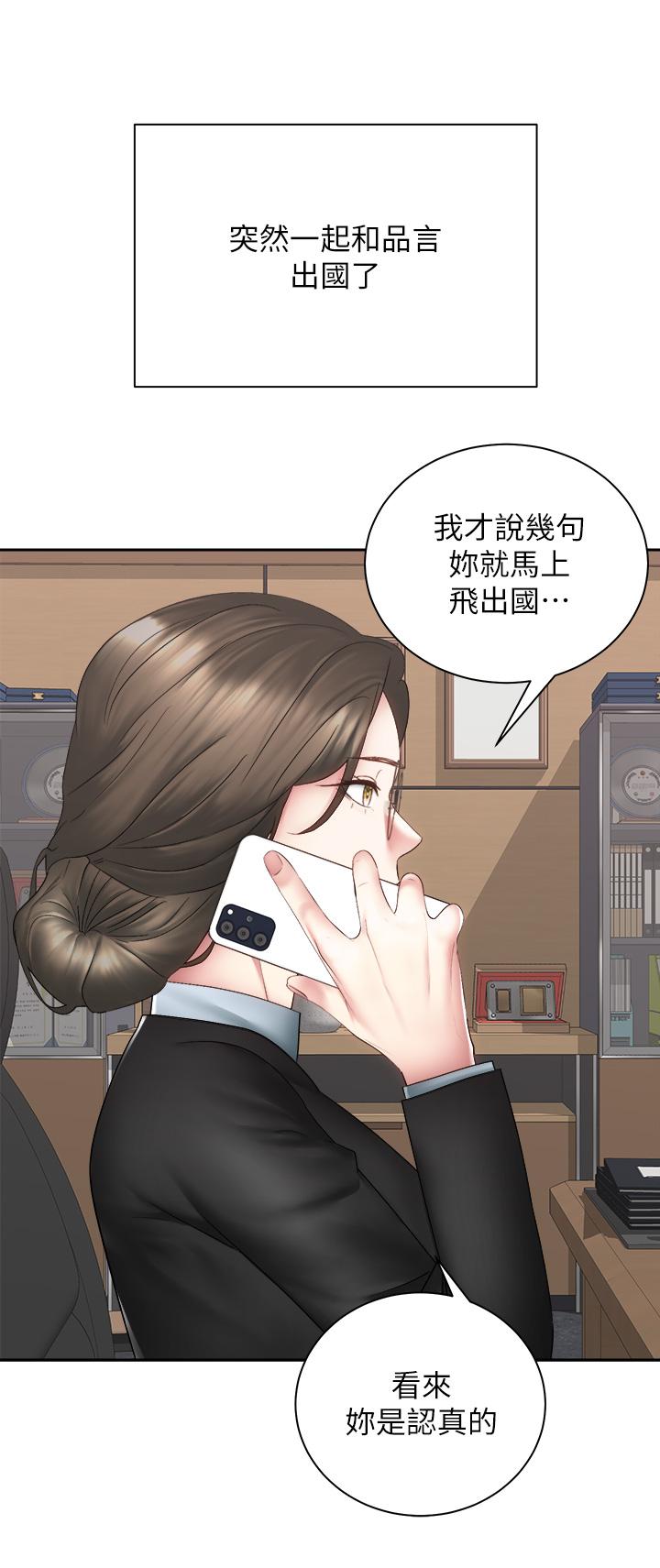 《騎乘姿勢預備~起!》漫画 第40話-最終話-一步一步朝著幸福邁進