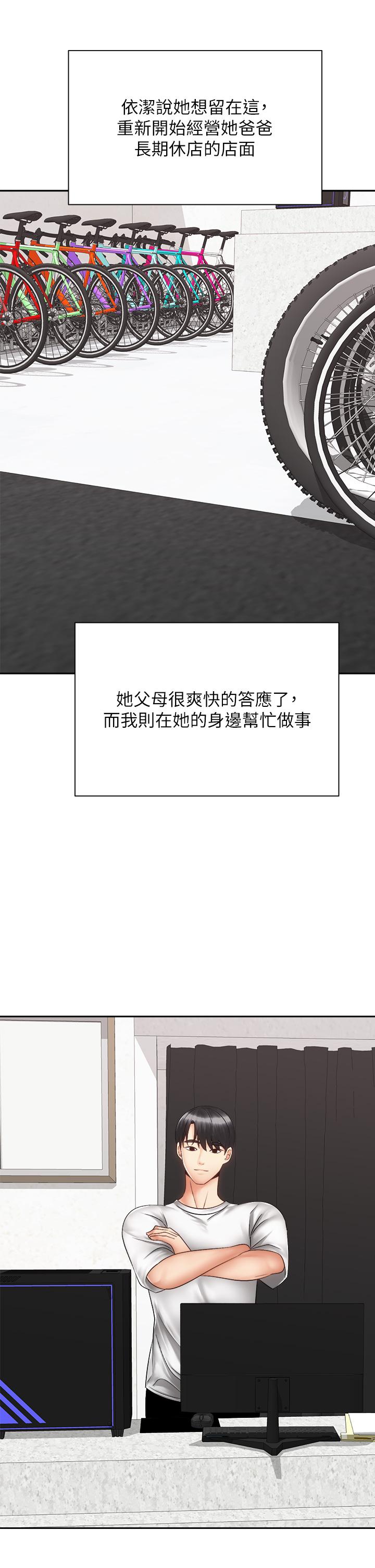 《騎乘姿勢預備~起!》漫画 第40話-最終話-一步一步朝著幸福邁進