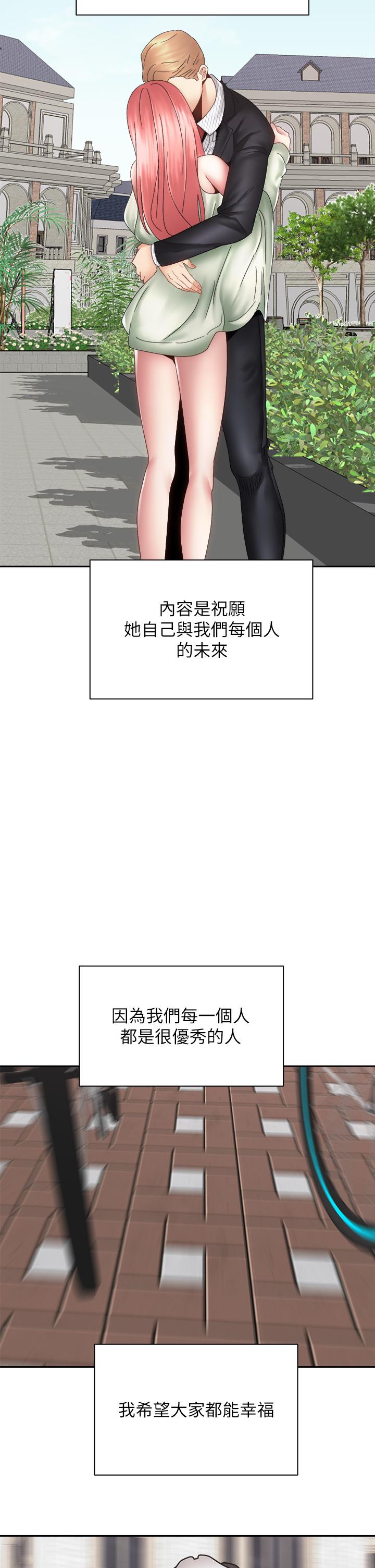 《騎乘姿勢預備~起!》漫画 第40話-最終話-一步一步朝著幸福邁進