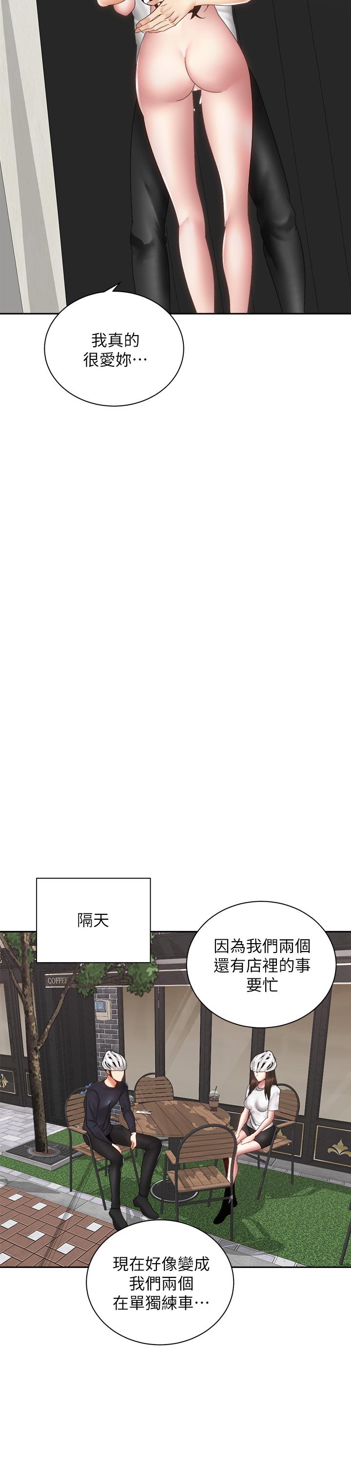 《騎乘姿勢預備~起!》漫画 第40話-最終話-一步一步朝著幸福邁進