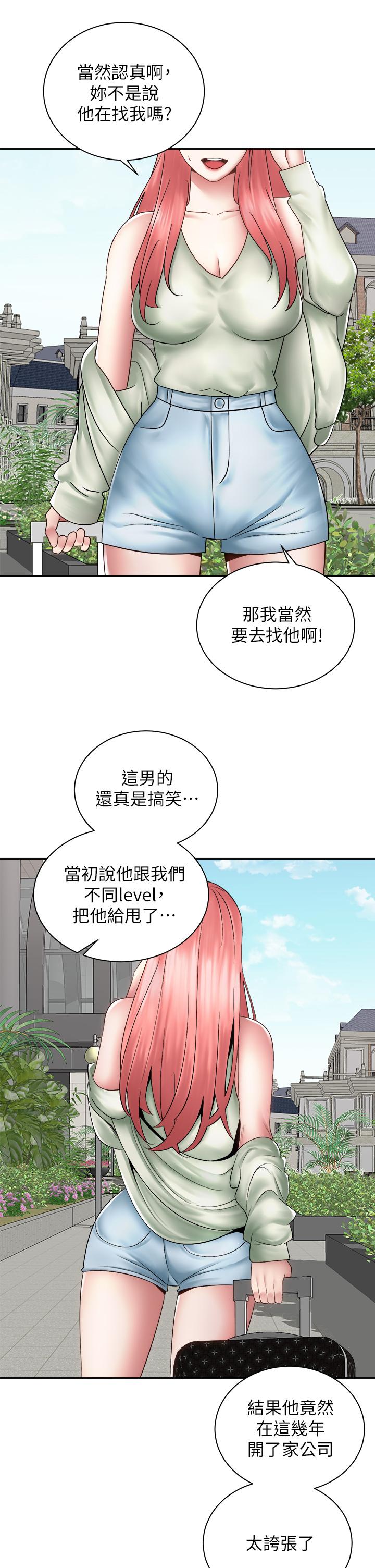 《騎乘姿勢預備~起!》漫画 第40話-最終話-一步一步朝著幸福邁進