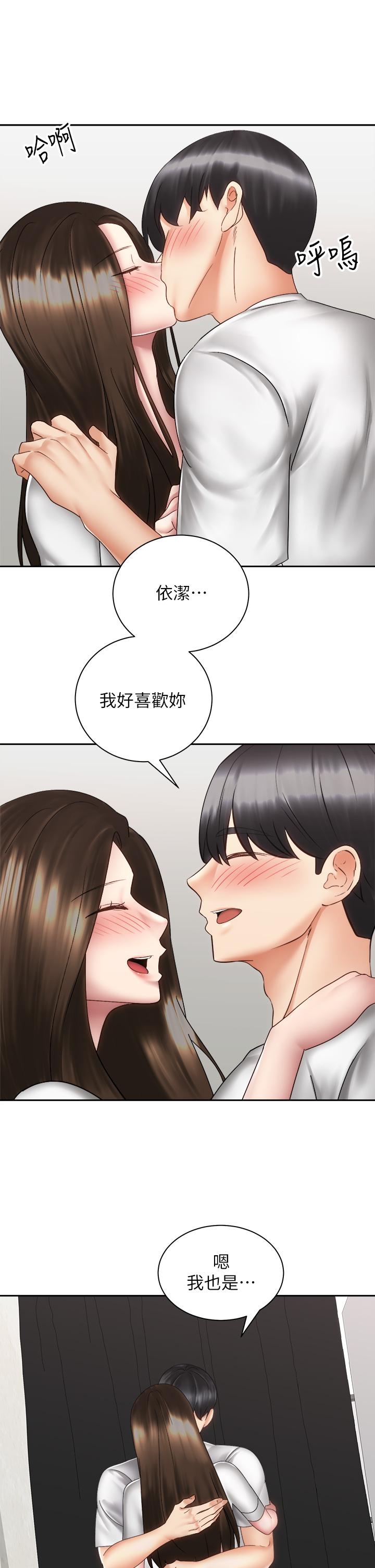 《騎乘姿勢預備~起!》漫画 第40話-最終話-一步一步朝著幸福邁進