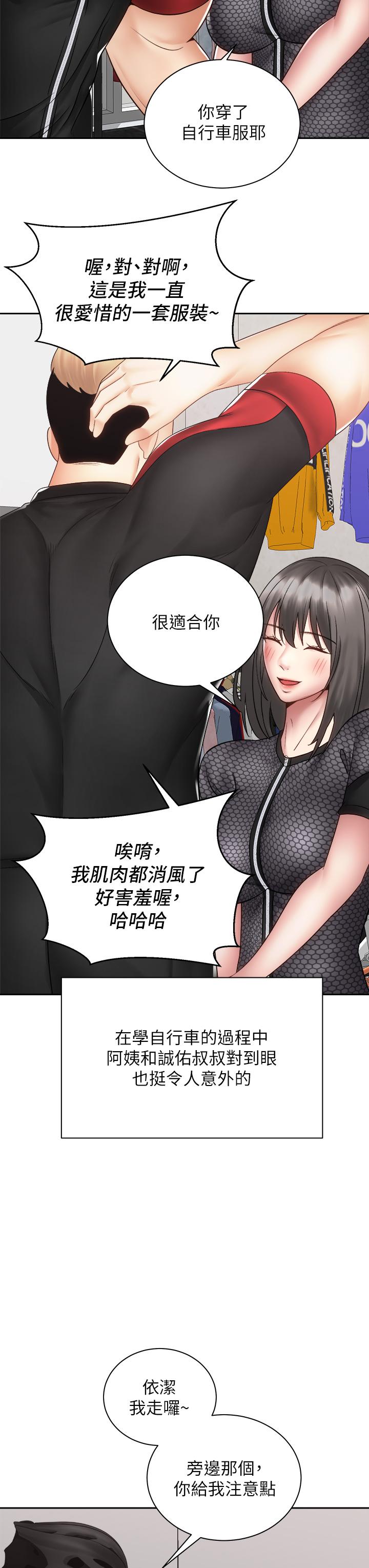 《騎乘姿勢預備~起!》漫画 第40話-最終話-一步一步朝著幸福邁進
