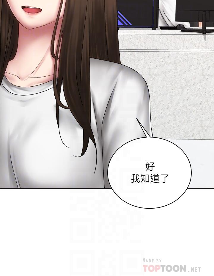 《騎乘姿勢預備~起!》漫画 第40話-最終話-一步一步朝著幸福邁進
