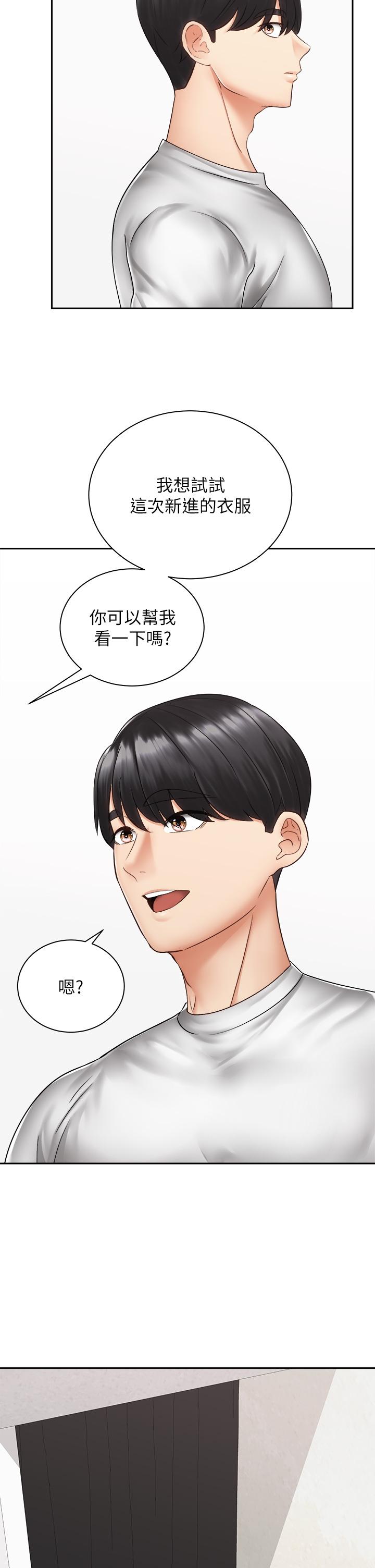 《騎乘姿勢預備~起!》漫画 第40話-最終話-一步一步朝著幸福邁進