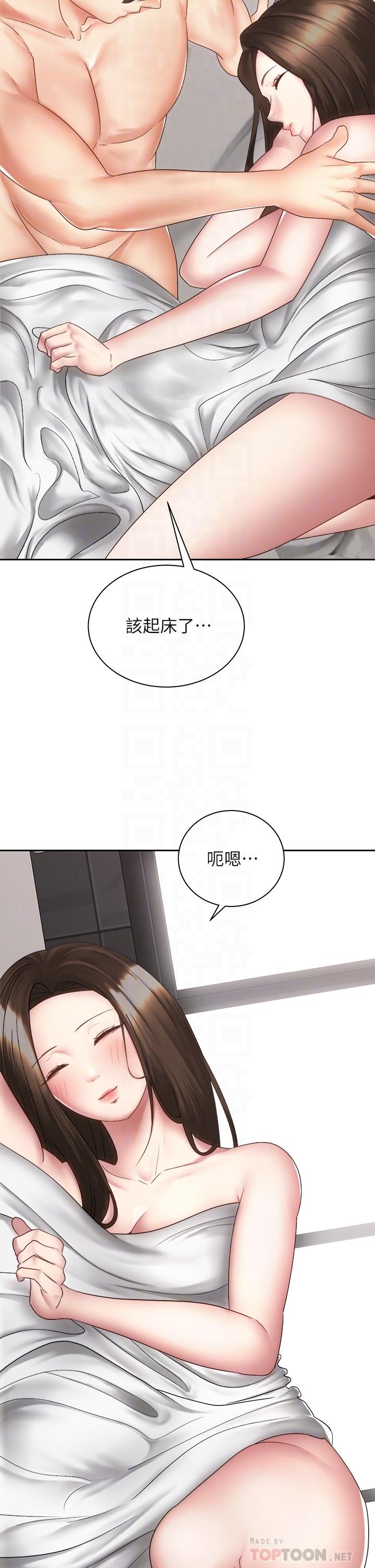 《騎乘姿勢預備~起!》漫画 第40話-最終話-一步一步朝著幸福邁進