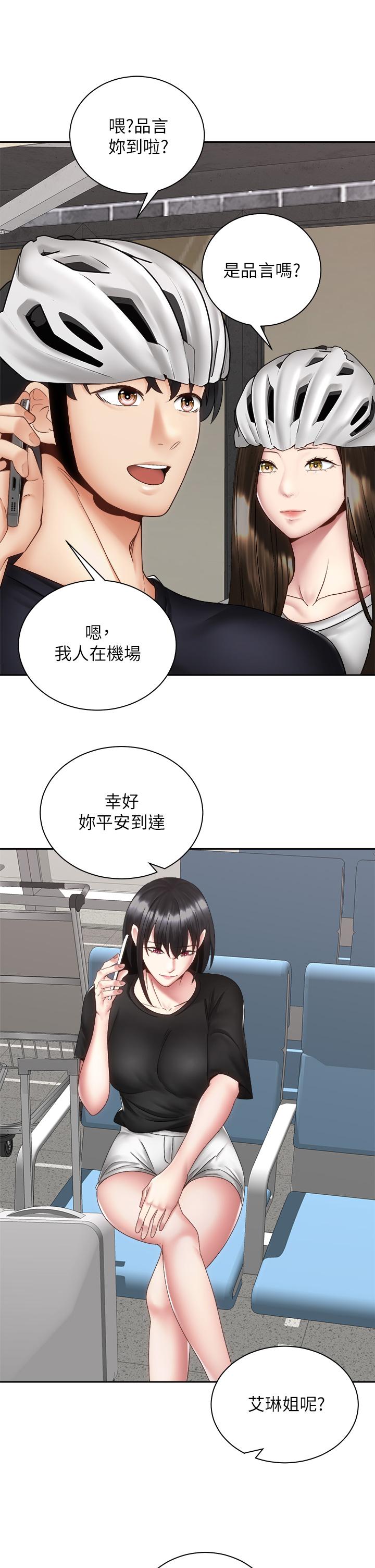 《騎乘姿勢預備~起!》漫画 第40話-最終話-一步一步朝著幸福邁進
