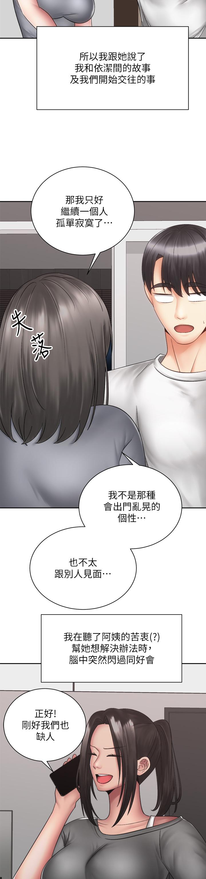 《騎乘姿勢預備~起!》漫画 第40話-最終話-一步一步朝著幸福邁進