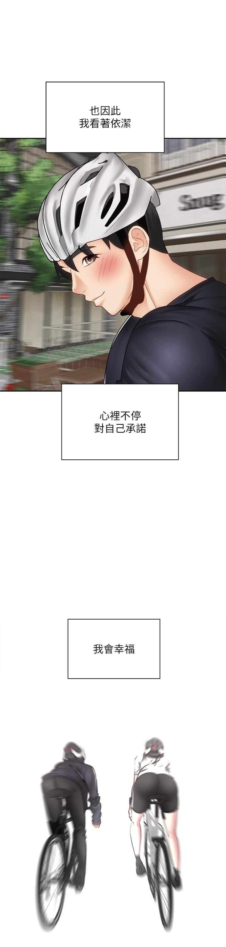 《騎乘姿勢預備~起!》漫画 第40話-最終話-一步一步朝著幸福邁進