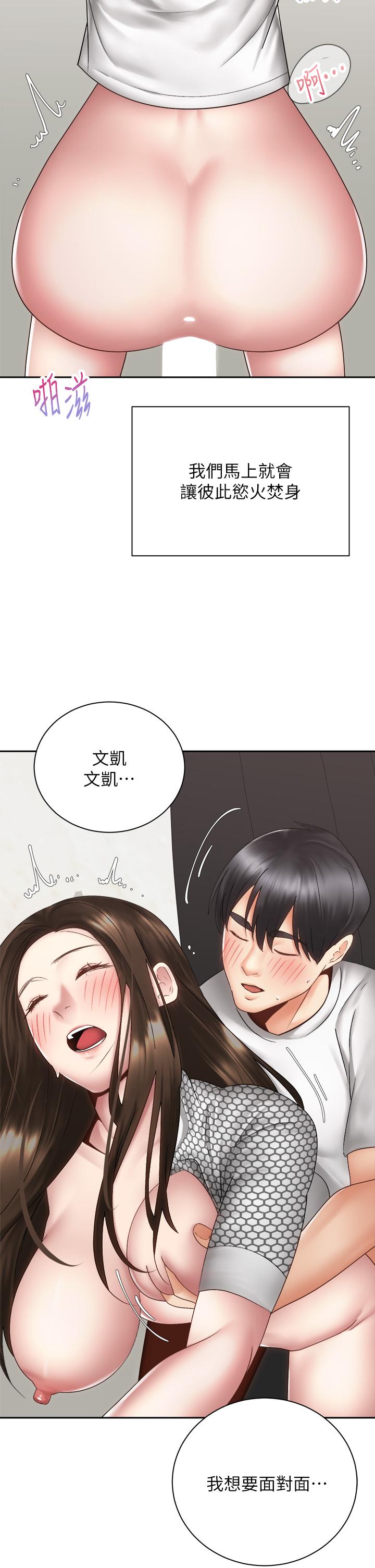 《騎乘姿勢預備~起!》漫画 第40話-最終話-一步一步朝著幸福邁進