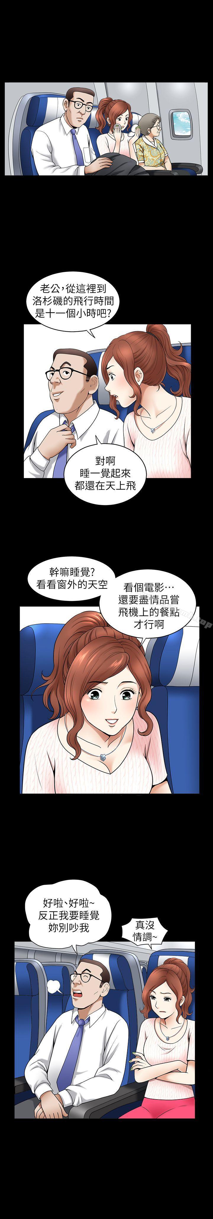 《解放一夏》漫画 第1話-充滿慾望的好奇心