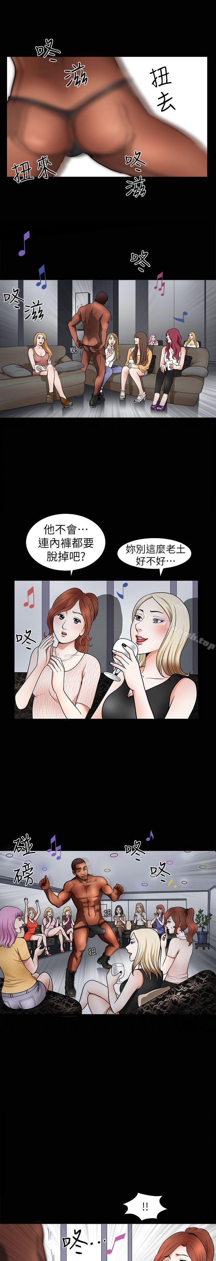 《解放一夏》漫画 第1話-充滿慾望的好奇心
