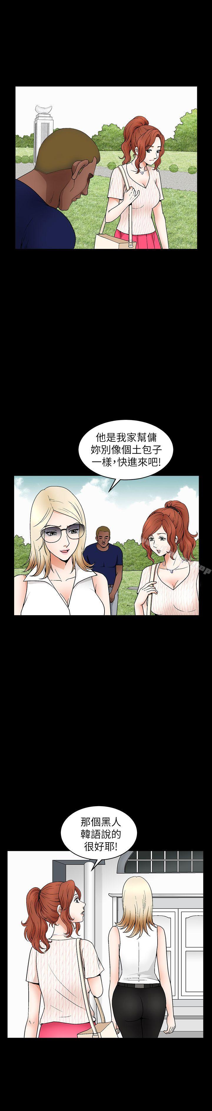 《解放一夏》漫画 第3話-陌生男子的真面目