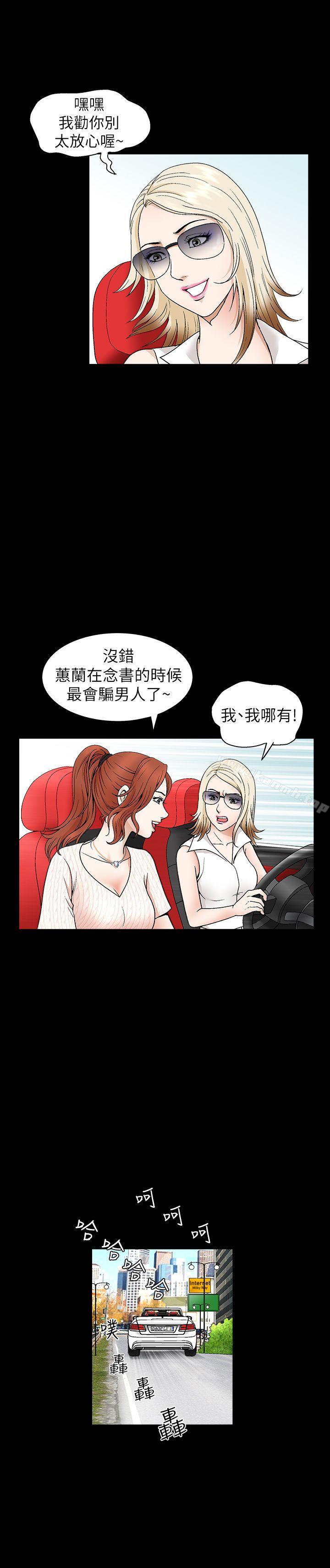 《解放一夏》漫画 第3話-陌生男子的真面目