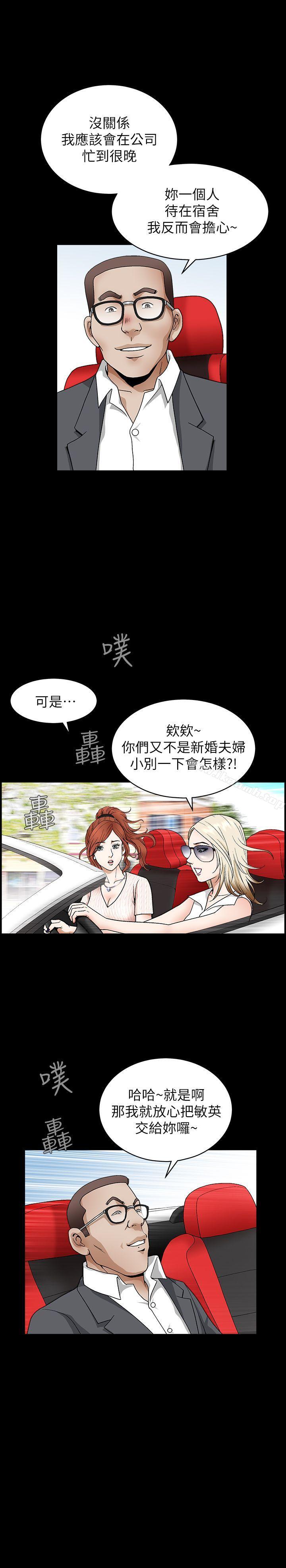 《解放一夏》漫画 第3話-陌生男子的真面目