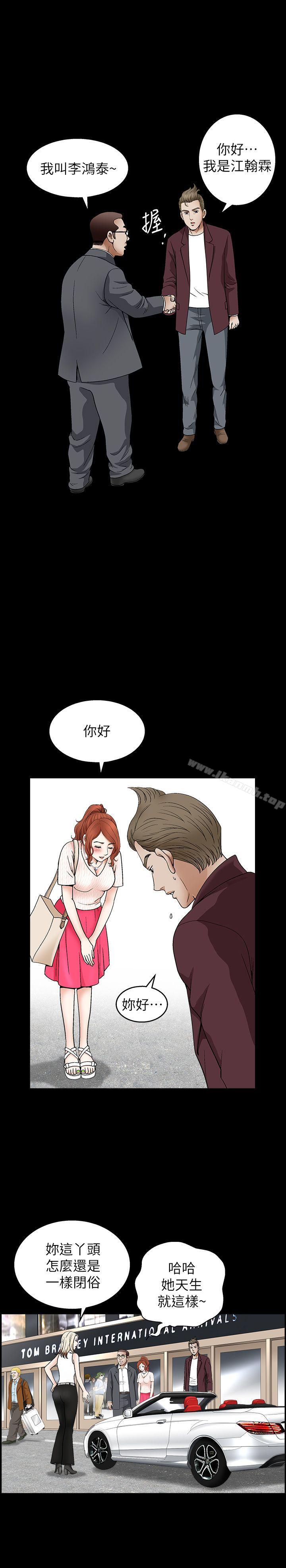 《解放一夏》漫画 第3話-陌生男子的真面目