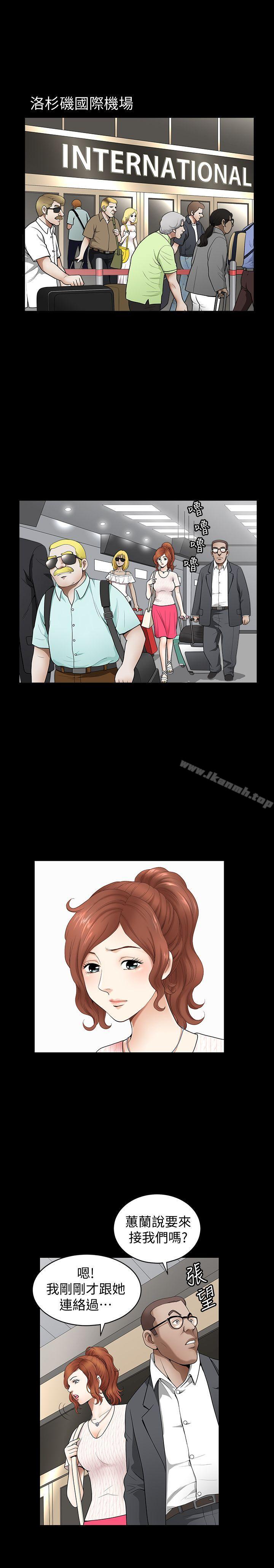 《解放一夏》漫画 第3話-陌生男子的真面目