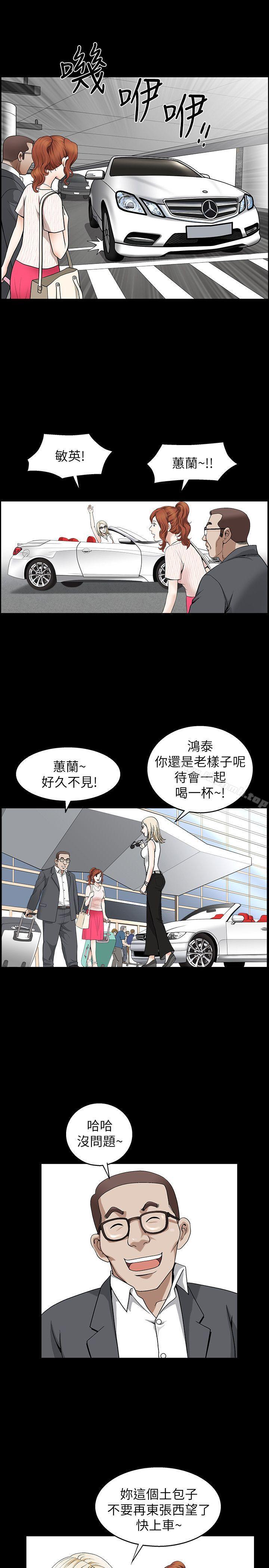 《解放一夏》漫画 第3話-陌生男子的真面目