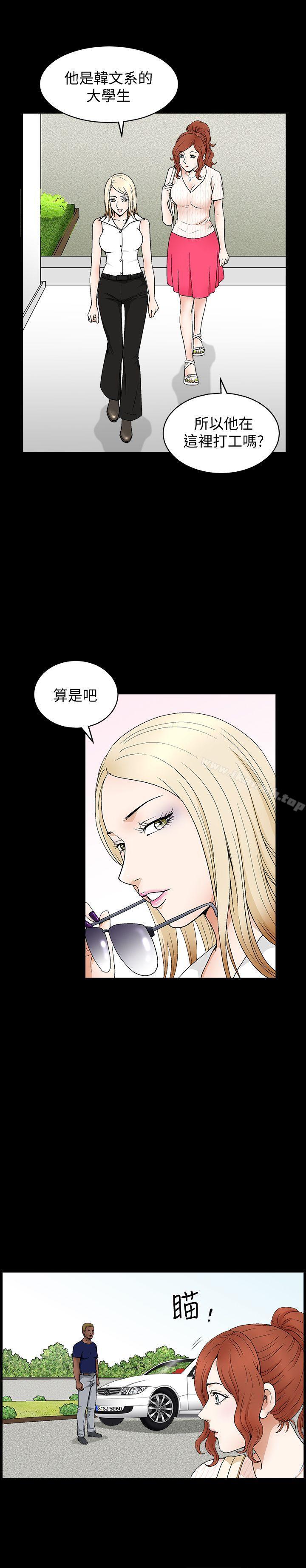 《解放一夏》漫画 第3話-陌生男子的真面目