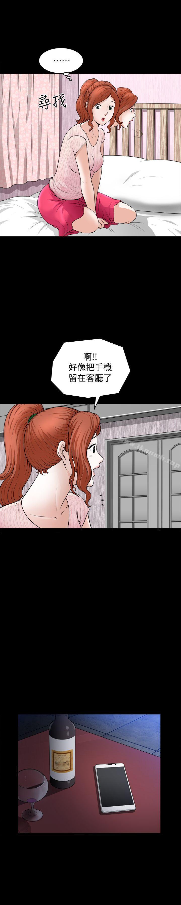 《解放一夏》漫画 第4話-打工仔的火熱任務