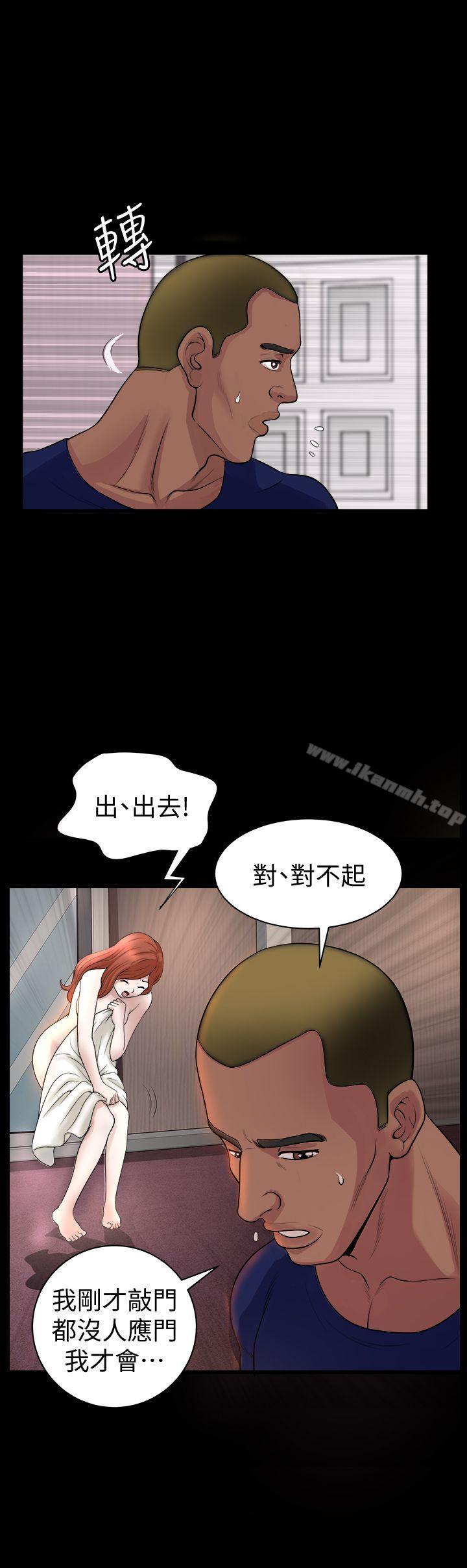 《解放一夏》漫画 第4話-打工仔的火熱任務