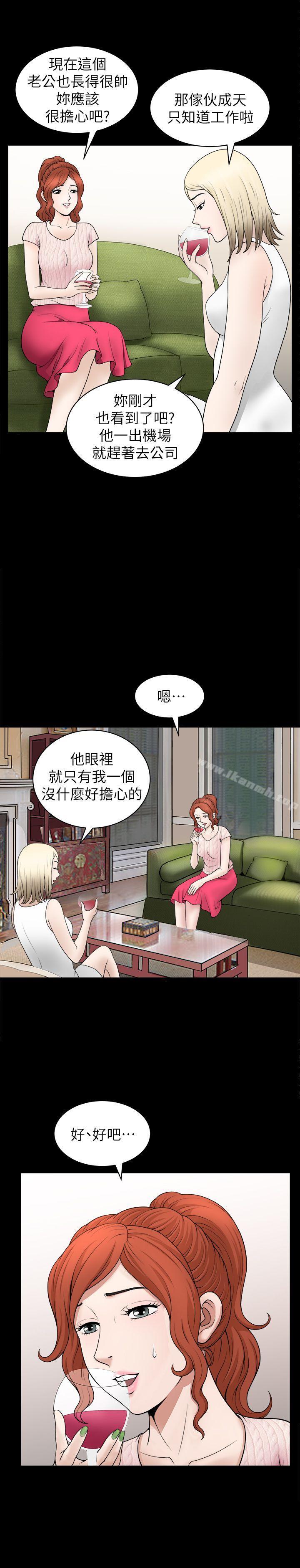《解放一夏》漫画 第4話-打工仔的火熱任務