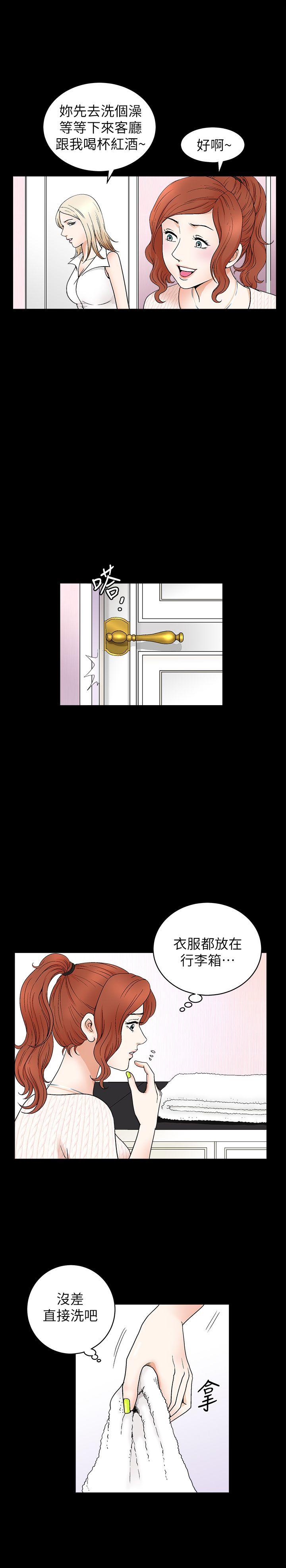 《解放一夏》漫画 第4話-打工仔的火熱任務