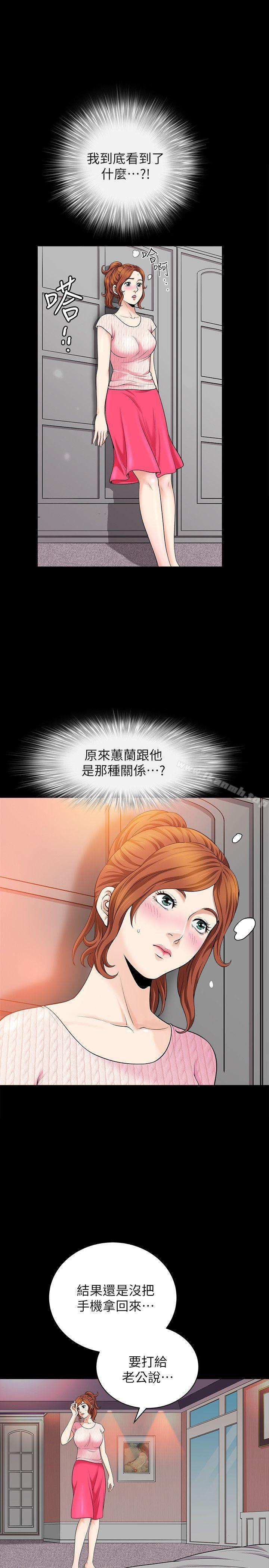 《解放一夏》漫画 第4話-打工仔的火熱任務