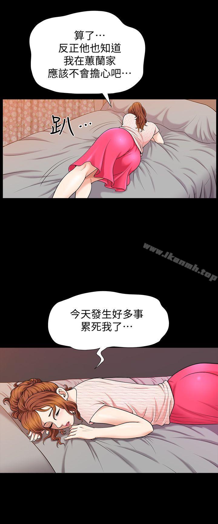《解放一夏》漫画 第4話-打工仔的火熱任務